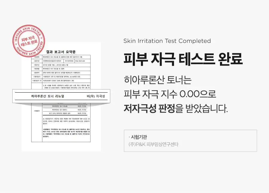 [대용량] 이즈앤트리 히아루론산 토너 400ml 상세페이지 18
